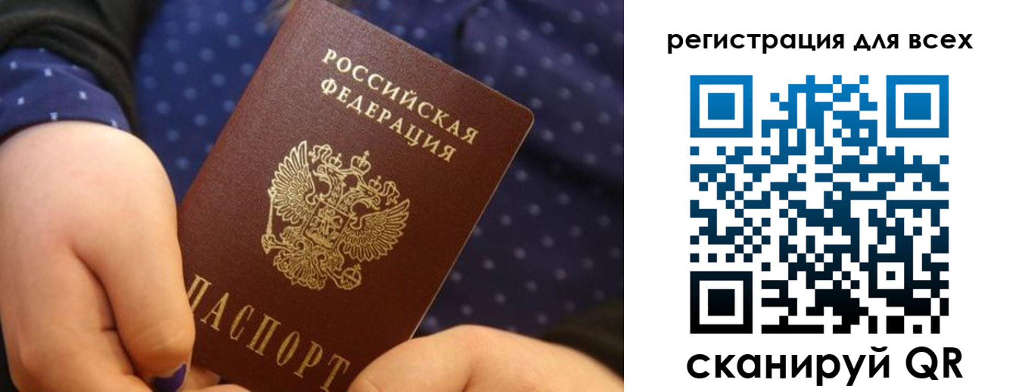 временная регистрация в Егорьевске