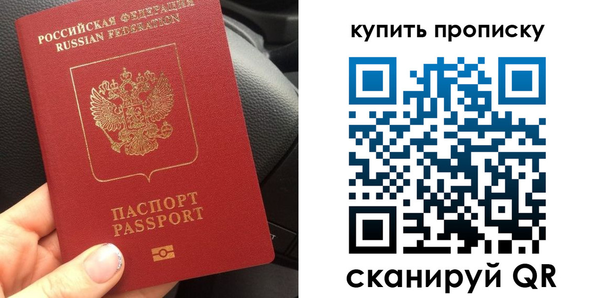 прописка гарантия в Егорьевске