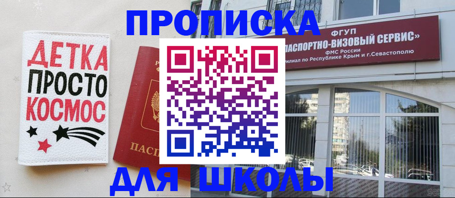 регистрация для дет. сада в Егорьевске