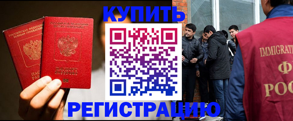 найти адрес прописки в Егорьевске