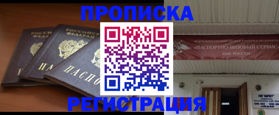 временная регистрация адрес в Егорьевске